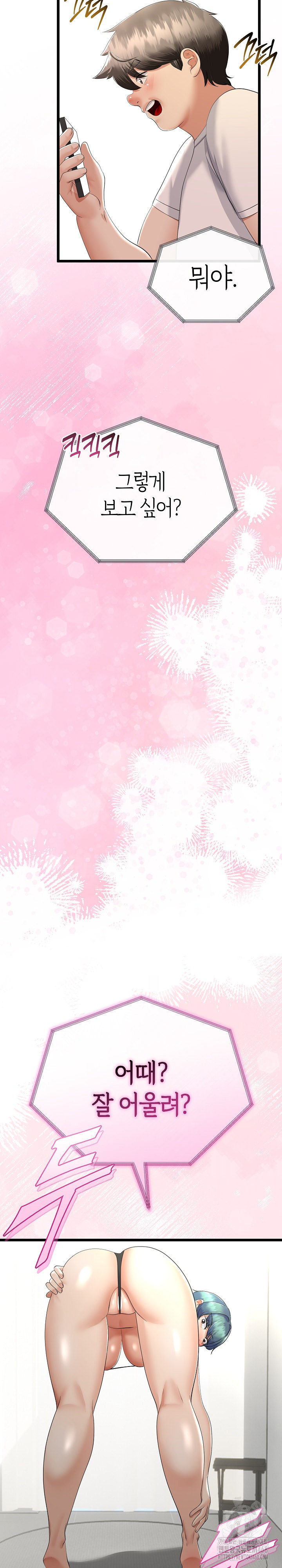 My Stepmom Has Returned Raw Chapter 26 - Page 28