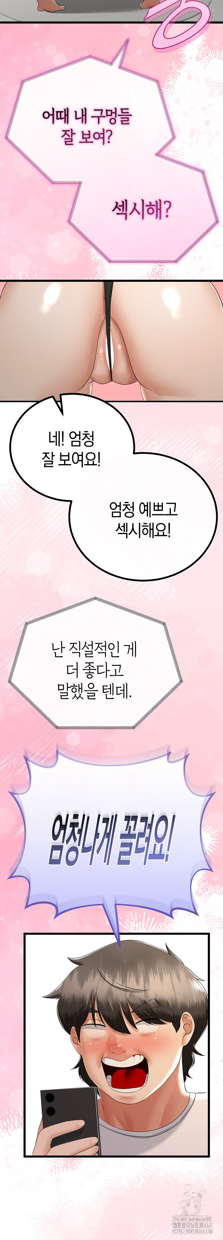 My Stepmom Has Returned Raw Chapter 26 - Page 29