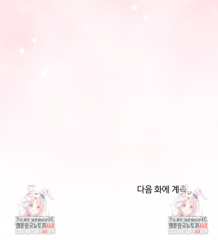 My Stepmom Has Returned Raw Chapter 26 - Page 31