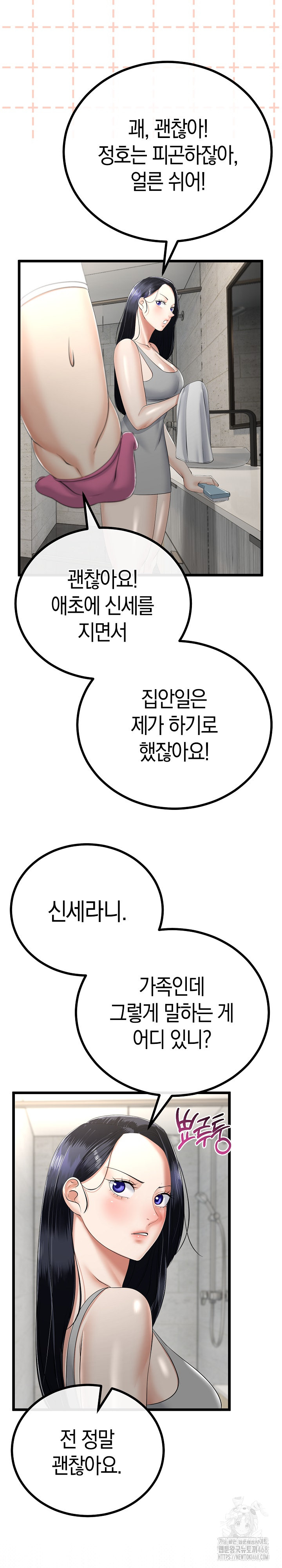 My Stepmom Has Returned Raw Chapter 26 - Page 7