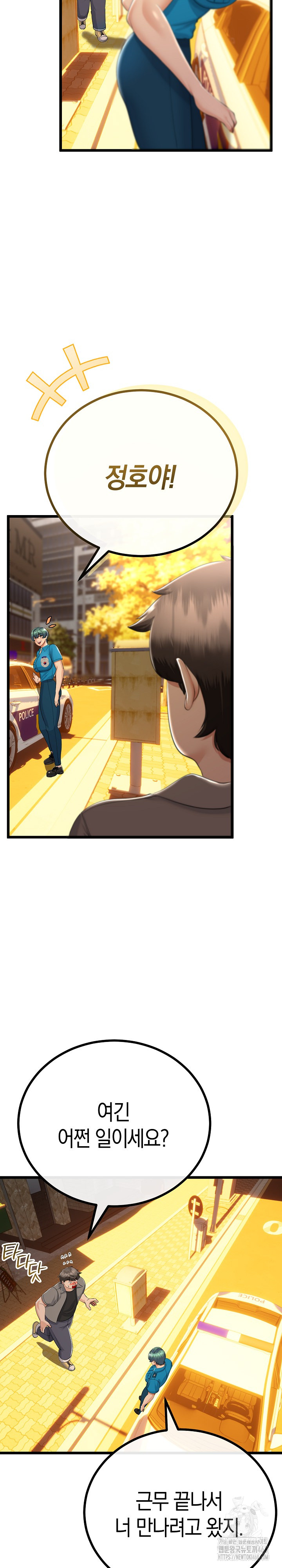 My Stepmom Has Returned Raw Chapter 27 - Page 13