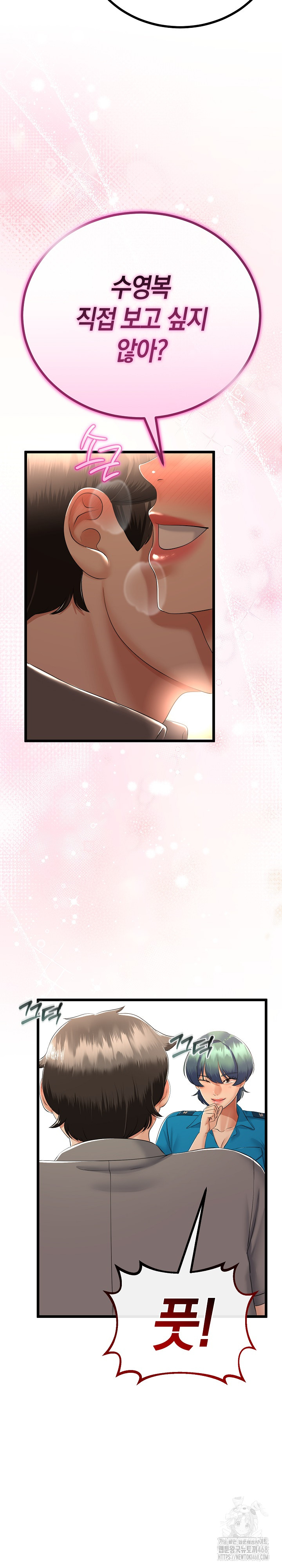 My Stepmom Has Returned Raw Chapter 27 - Page 14