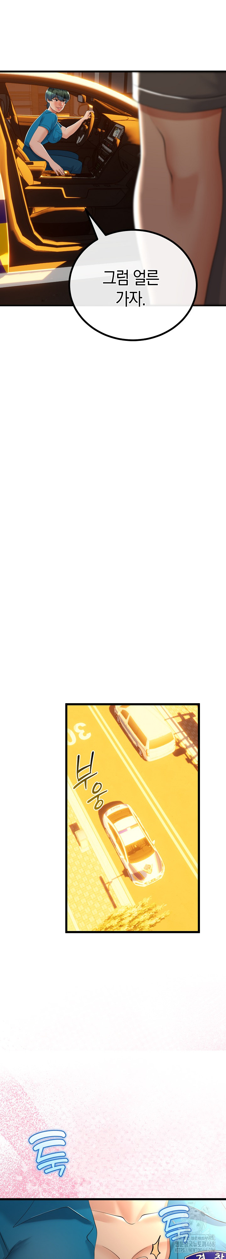 My Stepmom Has Returned Raw Chapter 27 - Page 15