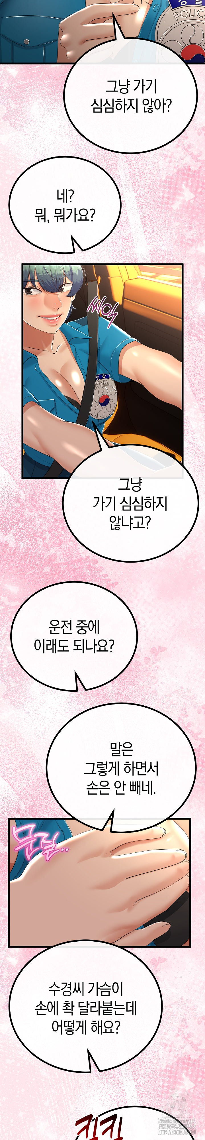 My Stepmom Has Returned Raw Chapter 27 - Page 16