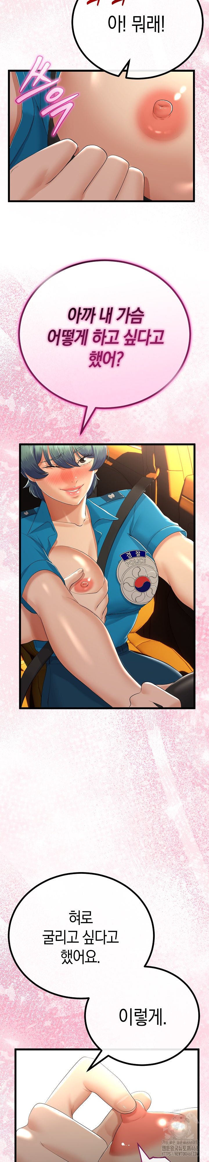 My Stepmom Has Returned Raw Chapter 27 - Page 17