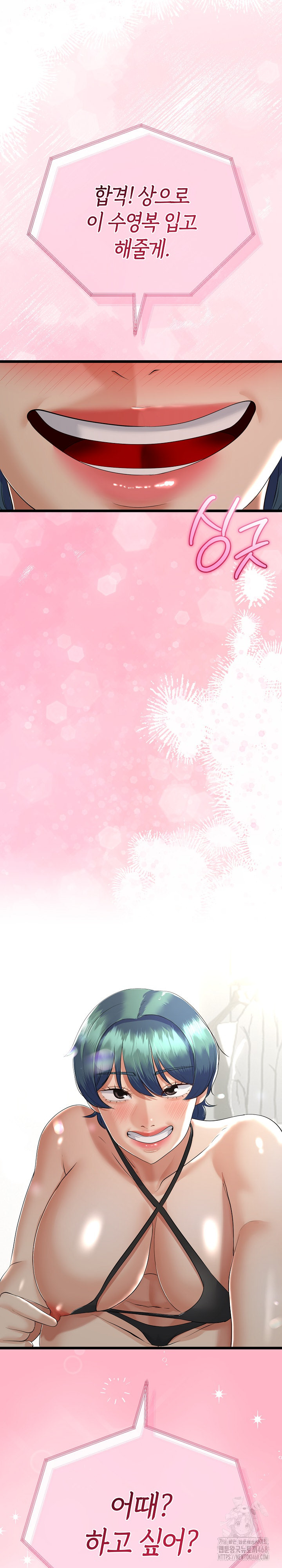 My Stepmom Has Returned Raw Chapter 27 - Page 2