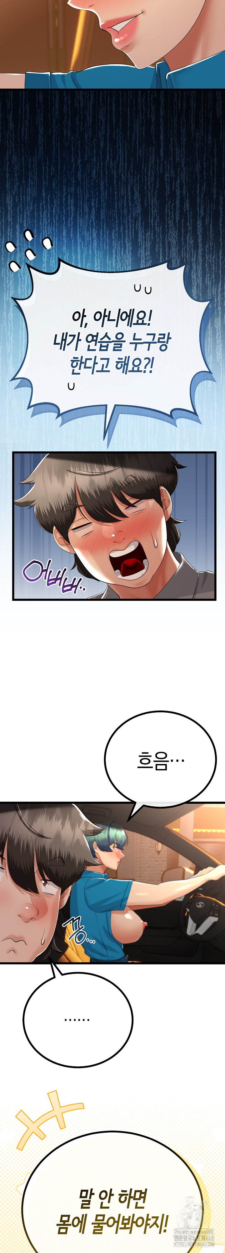 My Stepmom Has Returned Raw Chapter 27 - Page 22