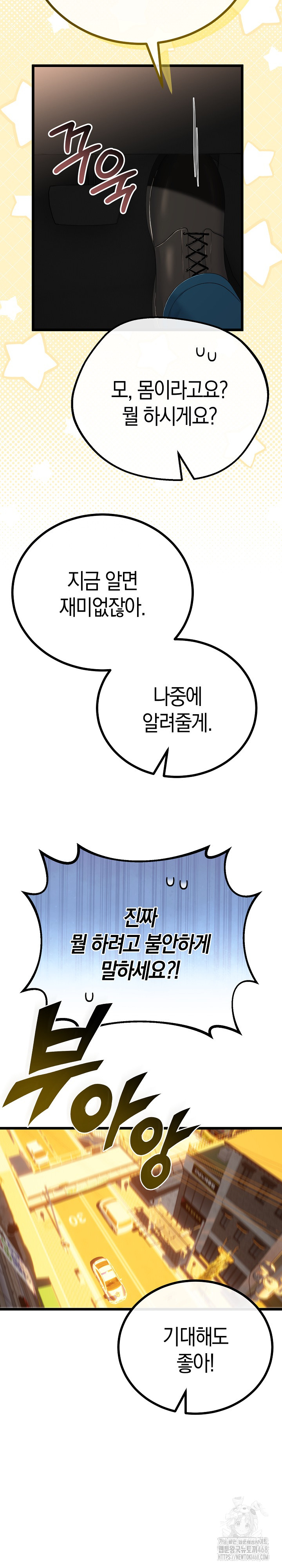 My Stepmom Has Returned Raw Chapter 27 - Page 23