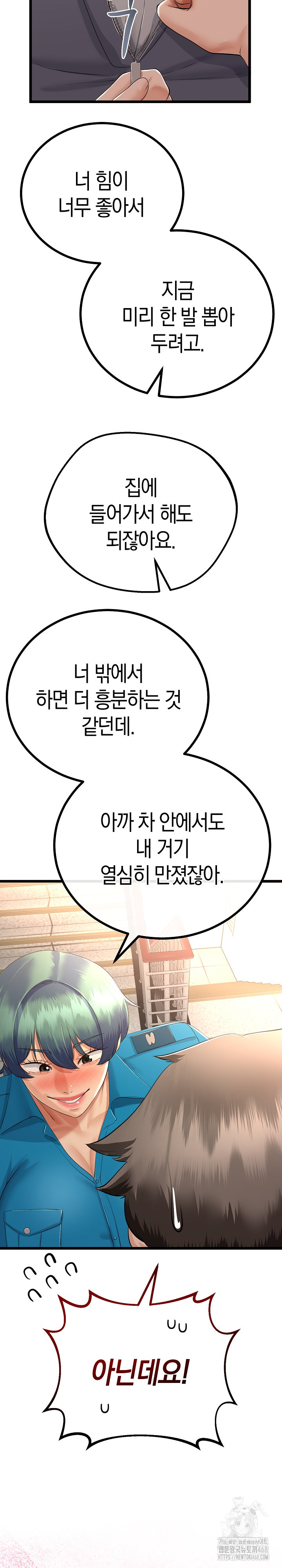 My Stepmom Has Returned Raw Chapter 27 - Page 25