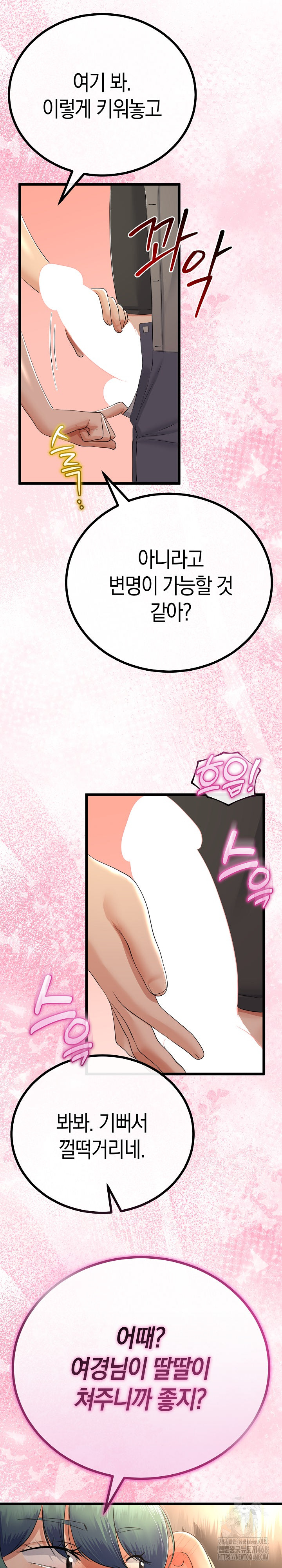 My Stepmom Has Returned Raw Chapter 27 - Page 26