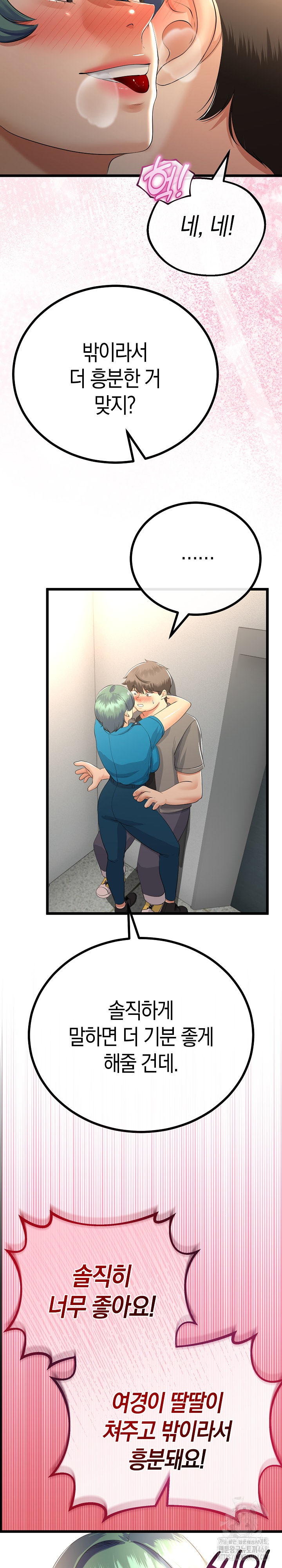 My Stepmom Has Returned Raw Chapter 27 - Page 27