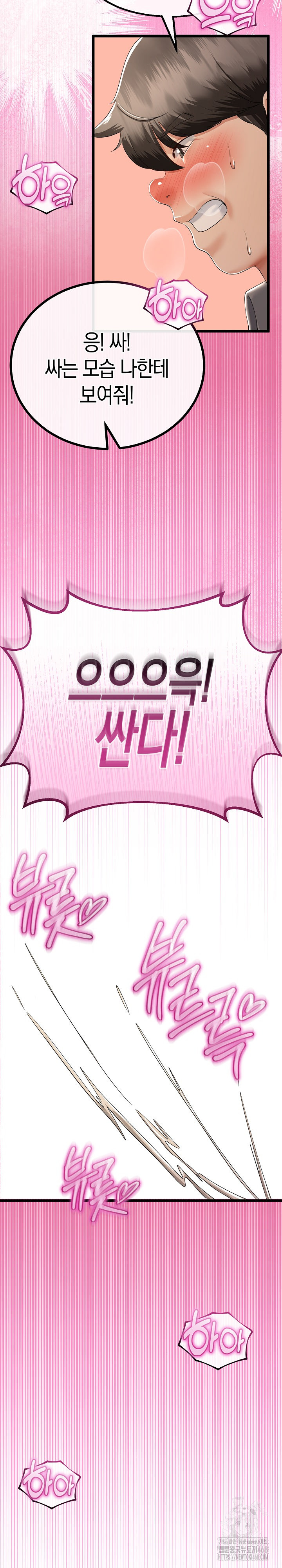 My Stepmom Has Returned Raw Chapter 27 - Page 29