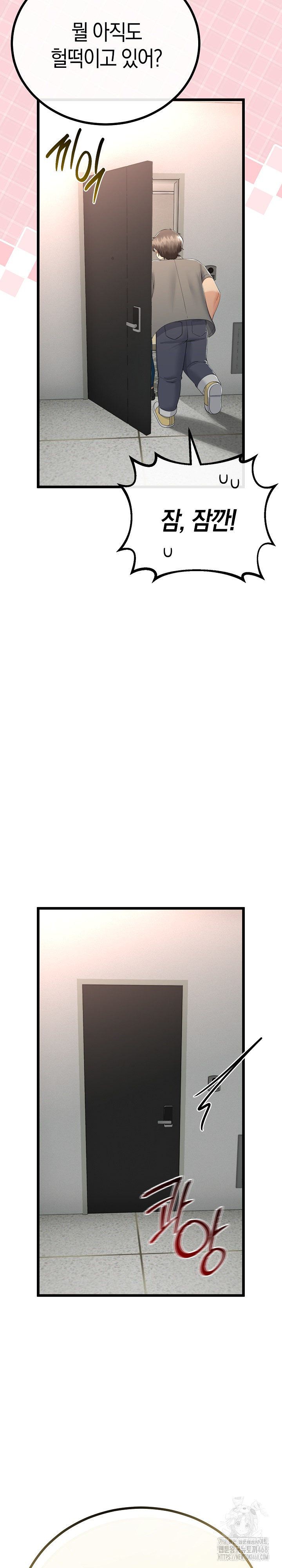 My Stepmom Has Returned Raw Chapter 27 - Page 31