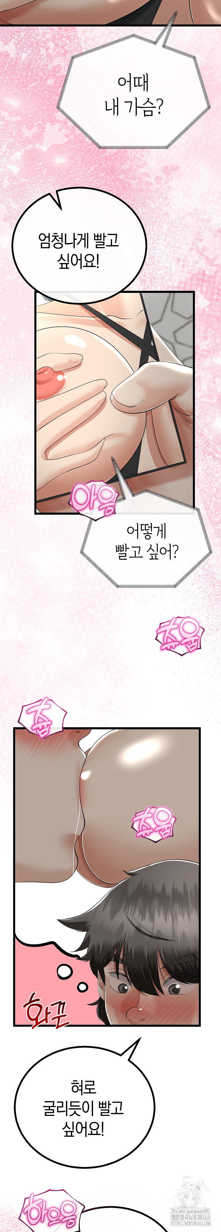 My Stepmom Has Returned Raw Chapter 27 - Page 5