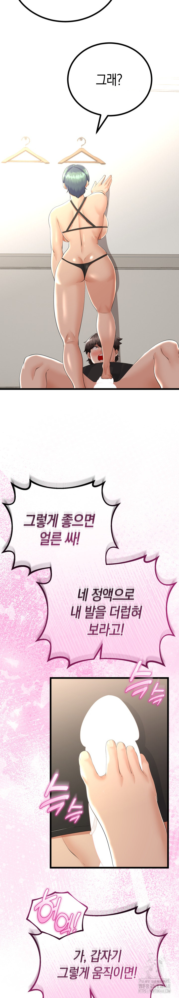 My Stepmom Has Returned Raw Chapter 28 - Page 23