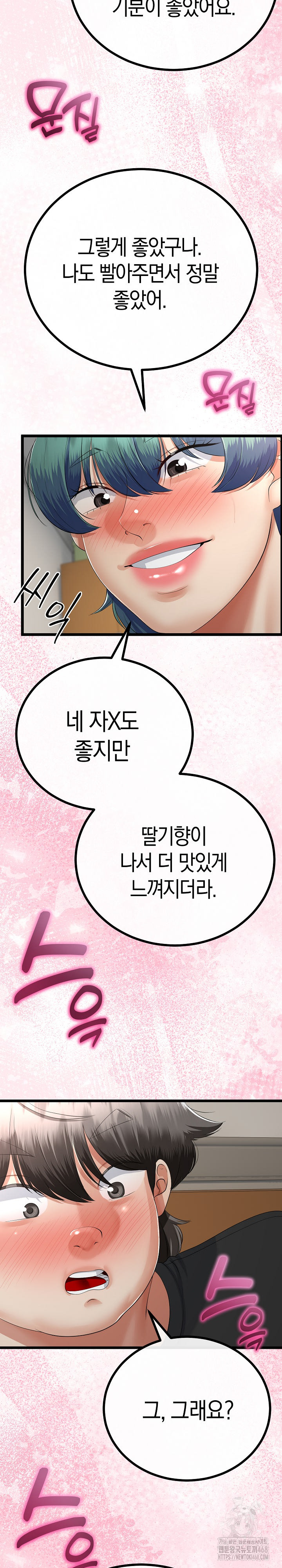 My Stepmom Has Returned Raw Chapter 29 - Page 11