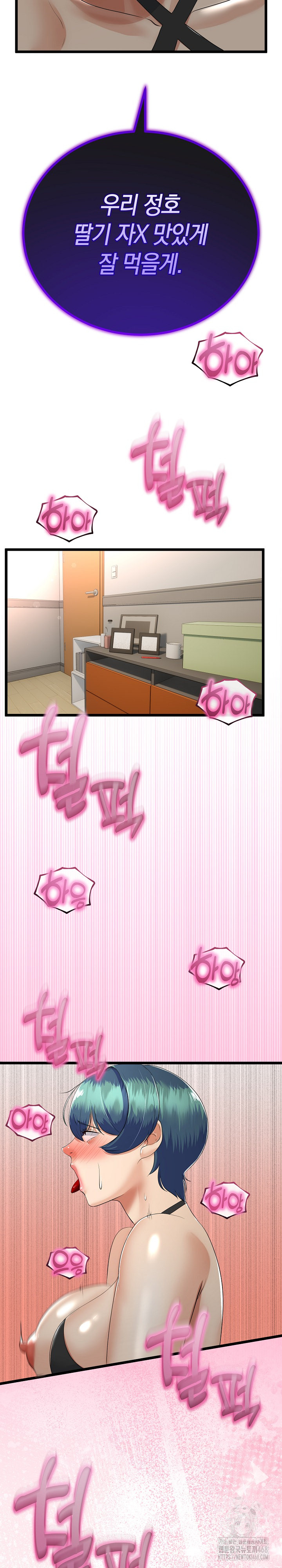 My Stepmom Has Returned Raw Chapter 29 - Page 14