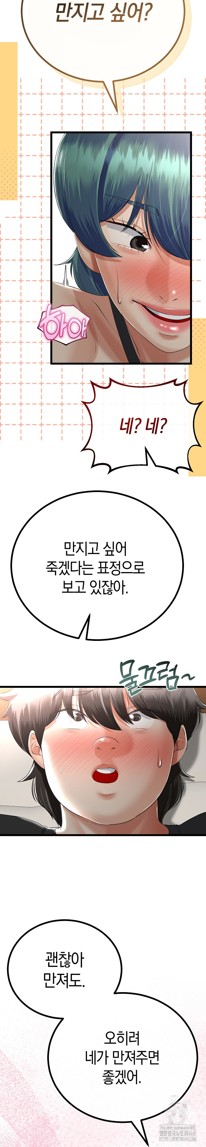 My Stepmom Has Returned Raw Chapter 29 - Page 18