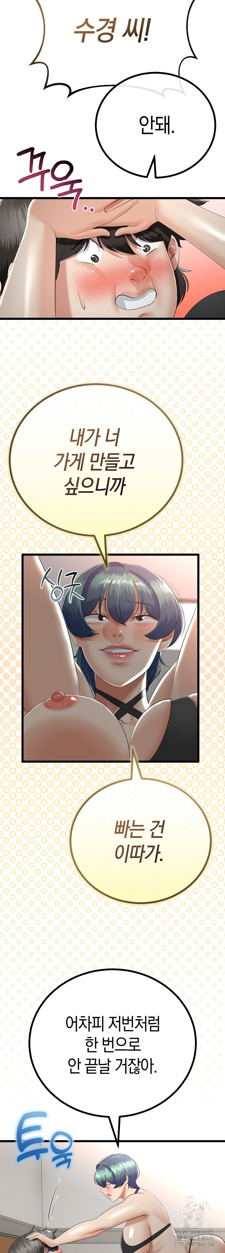 My Stepmom Has Returned Raw Chapter 29 - Page 20