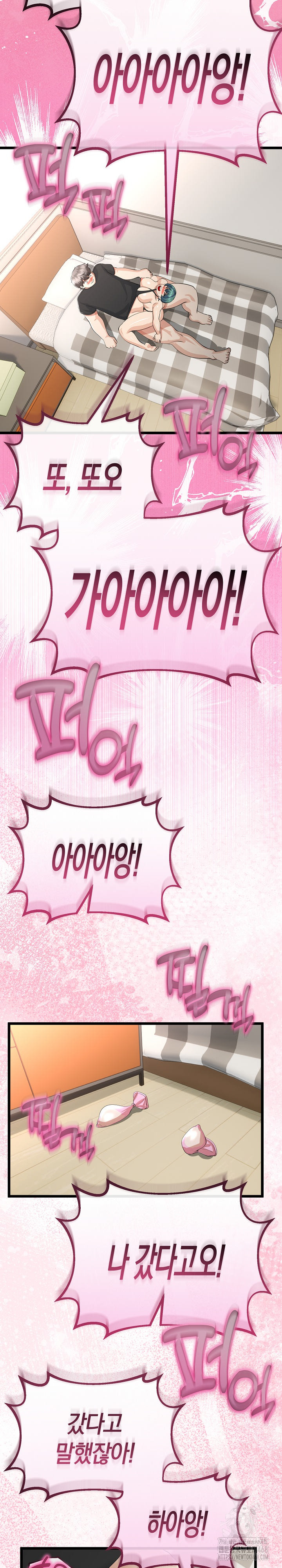 My Stepmom Has Returned Raw Chapter 29 - Page 22