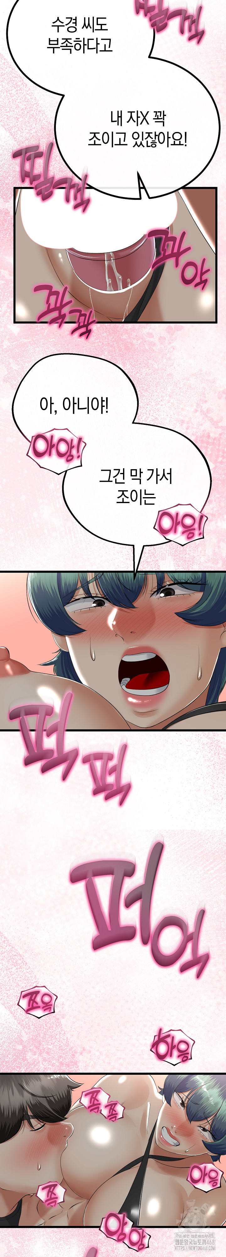 My Stepmom Has Returned Raw Chapter 29 - Page 24