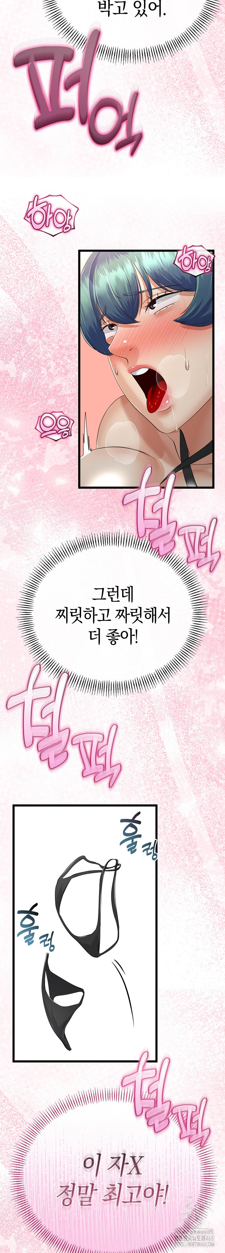 My Stepmom Has Returned Raw Chapter 29 - Page 26