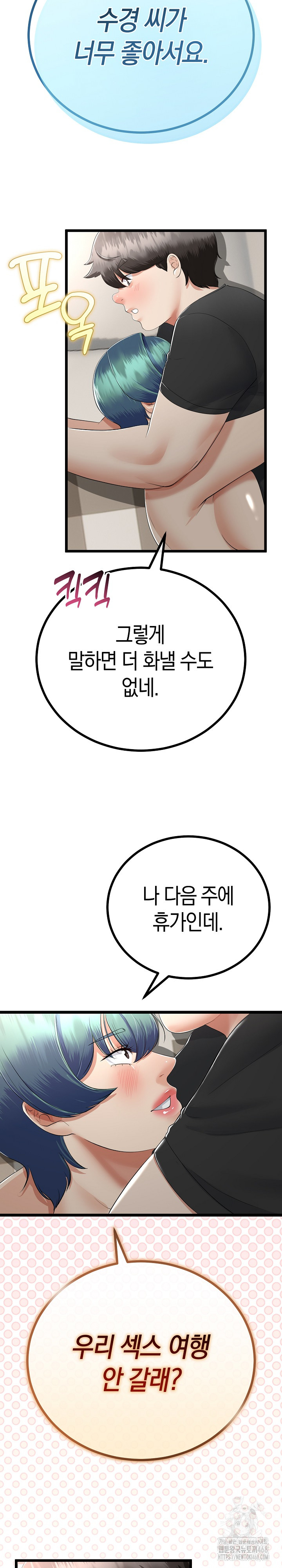 My Stepmom Has Returned Raw Chapter 29 - Page 31