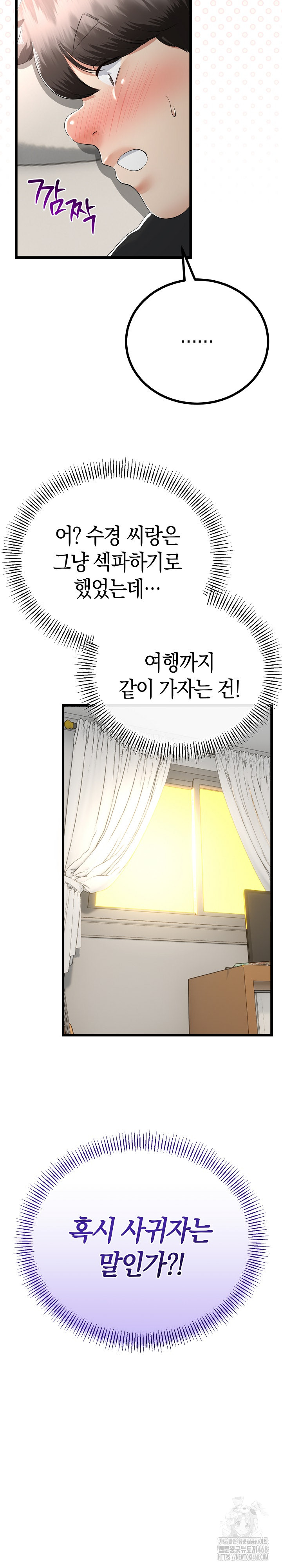 My Stepmom Has Returned Raw Chapter 29 - Page 32