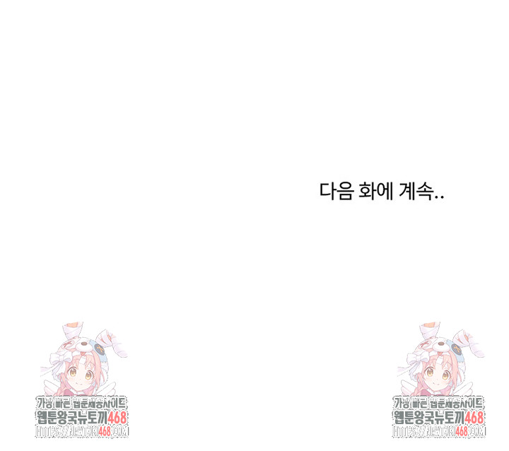 My Stepmom Has Returned Raw Chapter 29 - Page 33