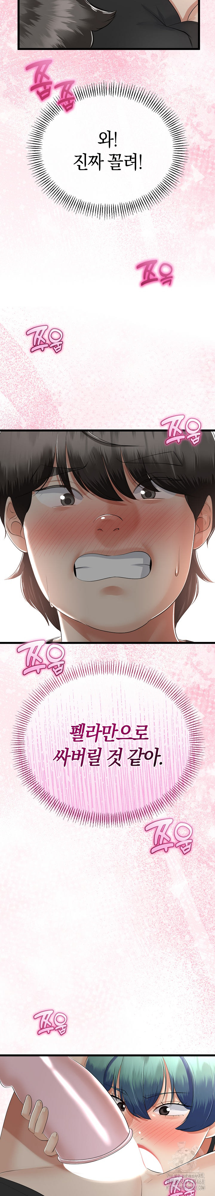 My Stepmom Has Returned Raw Chapter 29 - Page 6