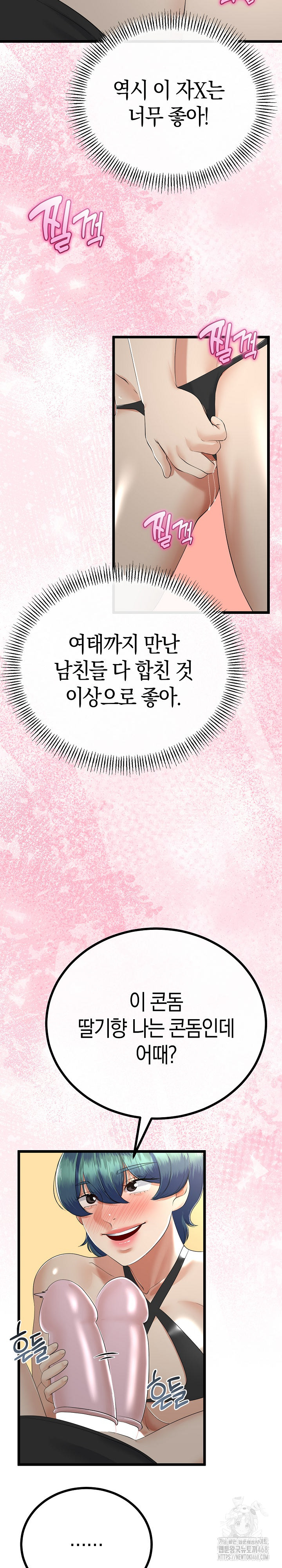 My Stepmom Has Returned Raw Chapter 29 - Page 7