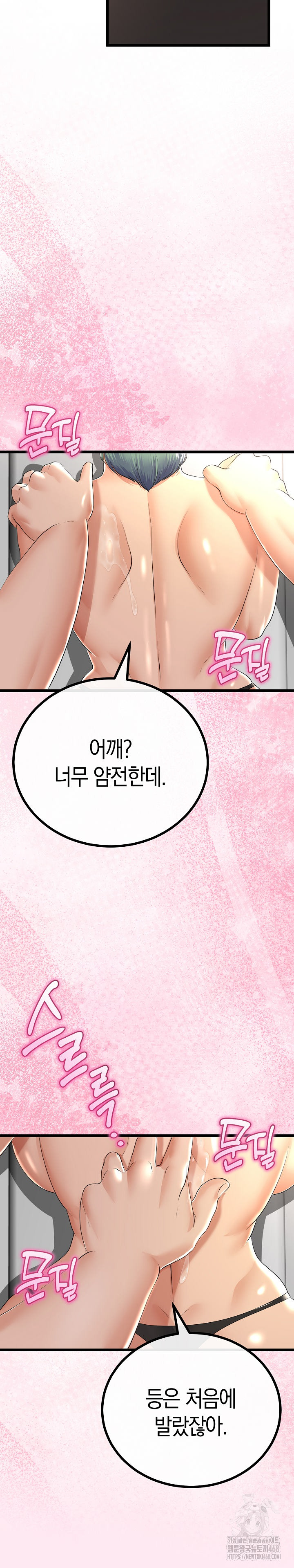 My Stepmom Has Returned Raw Chapter 30 - Page 10