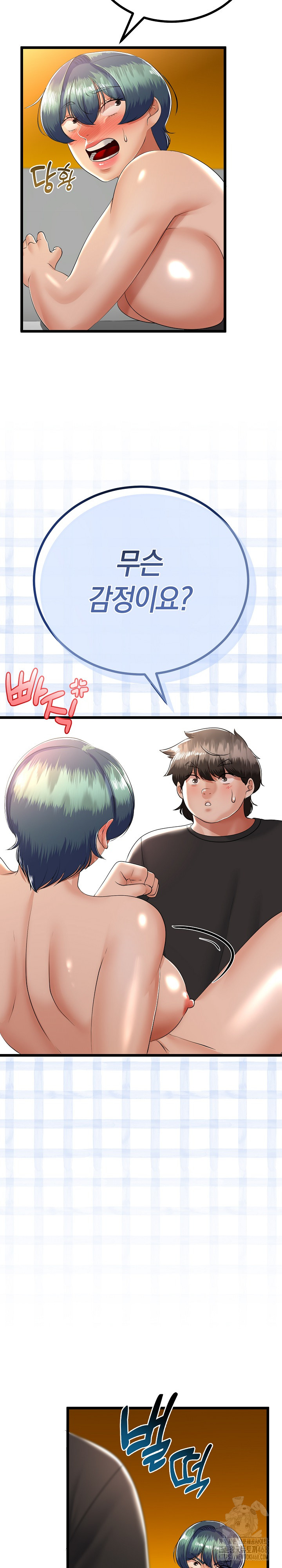 My Stepmom Has Returned Raw Chapter 30 - Page 17