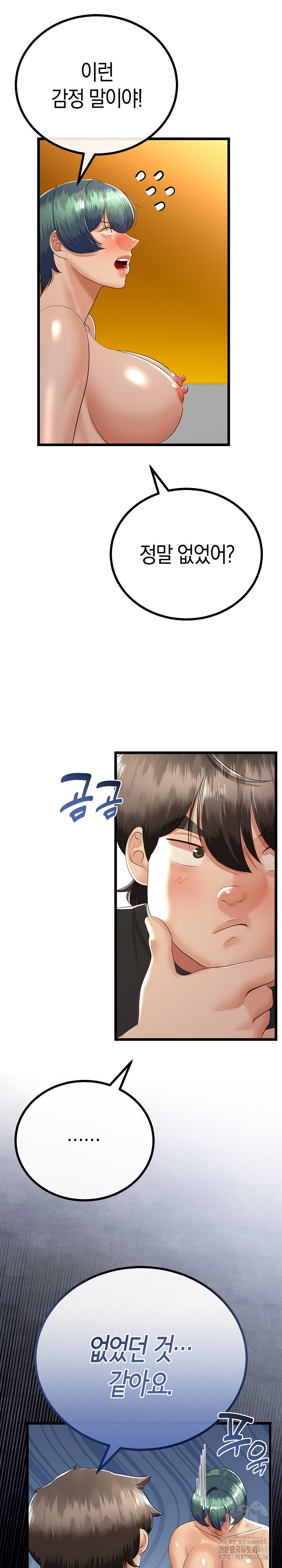 My Stepmom Has Returned Raw Chapter 30 - Page 19