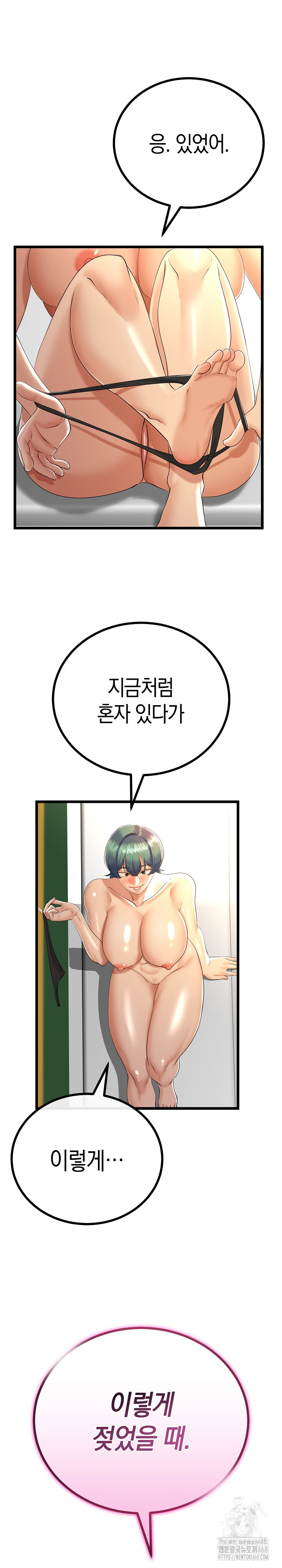 My Stepmom Has Returned Raw Chapter 30 - Page 21