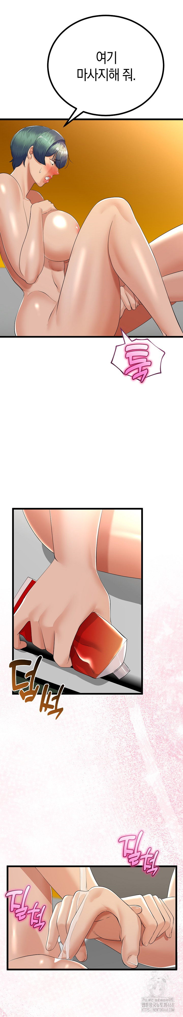 My Stepmom Has Returned Raw Chapter 30 - Page 24