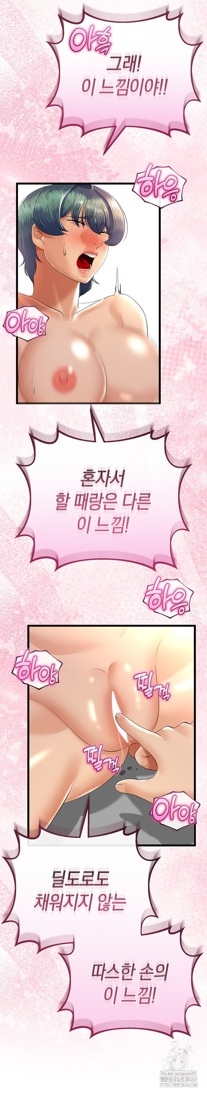 My Stepmom Has Returned Raw Chapter 30 - Page 25