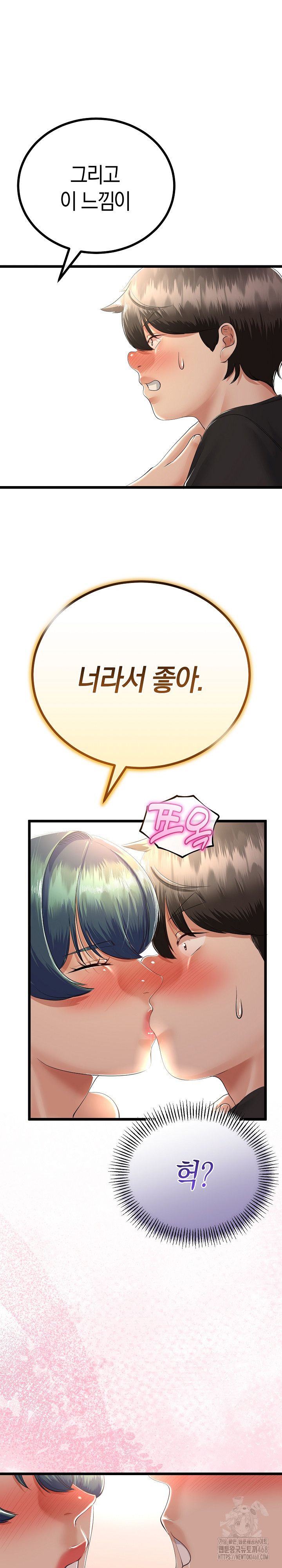 My Stepmom Has Returned Raw Chapter 30 - Page 26