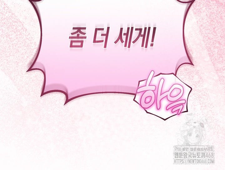 My Stepmom Has Returned Raw Chapter 30 - Page 28