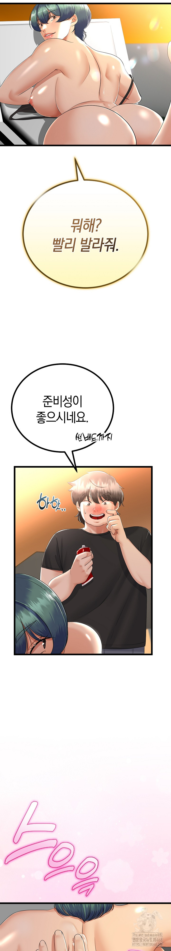 My Stepmom Has Returned Raw Chapter 30 - Page 7