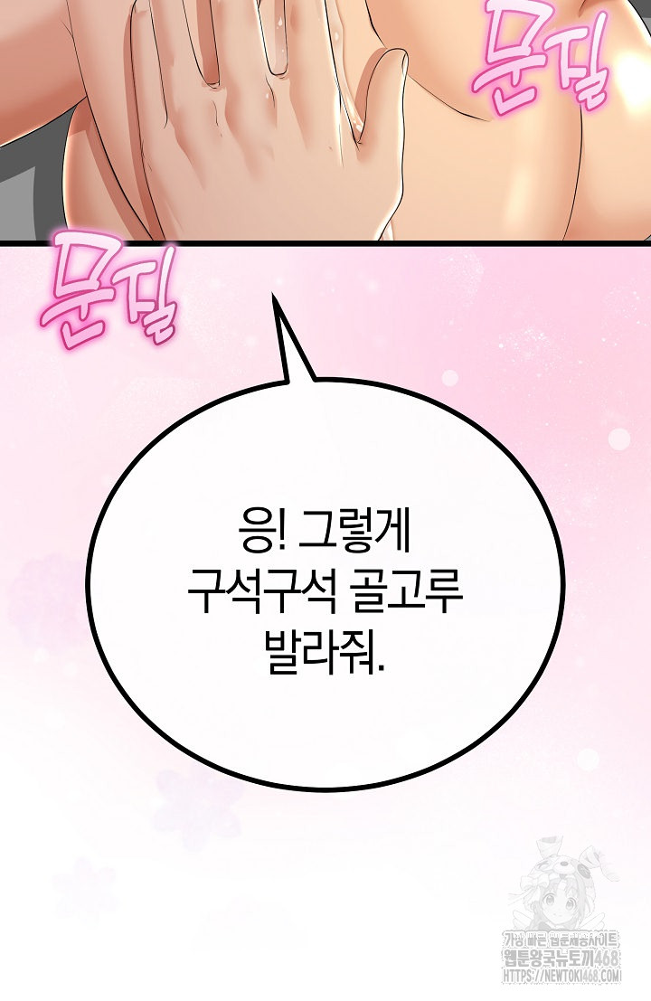 My Stepmom Has Returned Raw Chapter 30 - Page 8