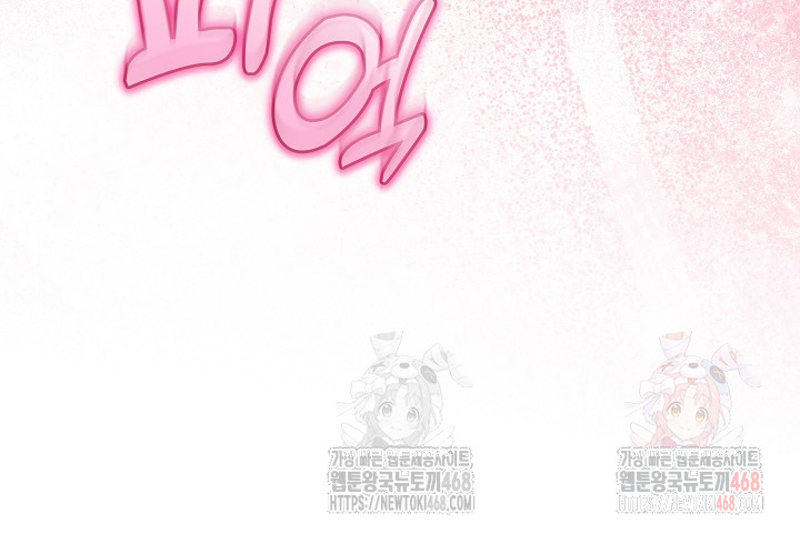 My Stepmom Has Returned Raw Chapter 31 - Page 11