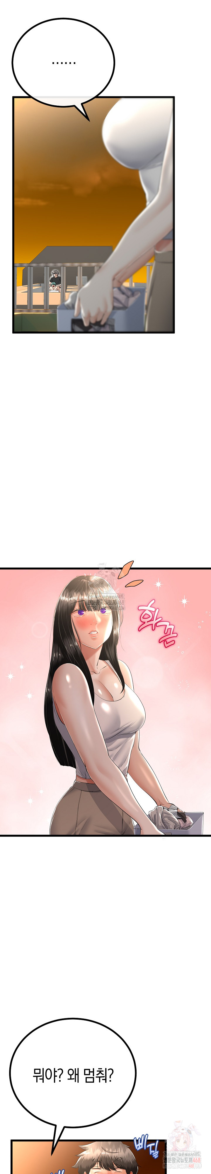 My Stepmom Has Returned Raw Chapter 31 - Page 12