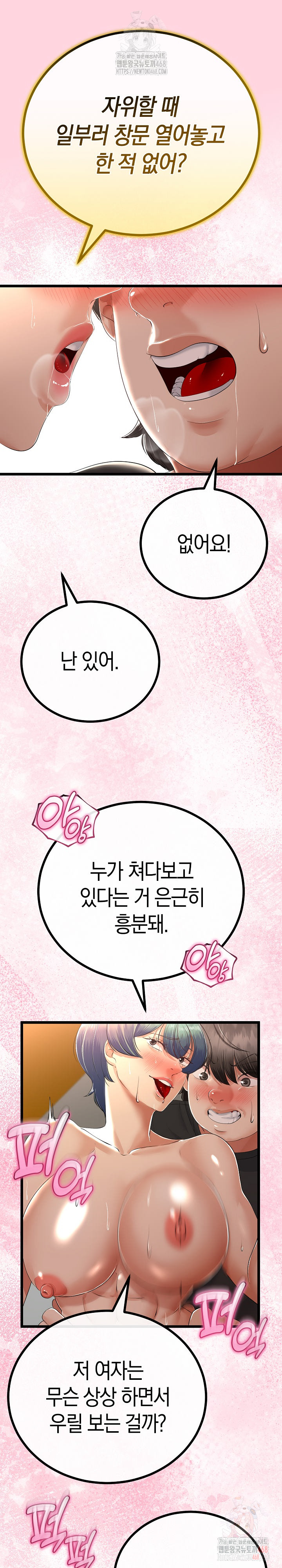 My Stepmom Has Returned Raw Chapter 31 - Page 18