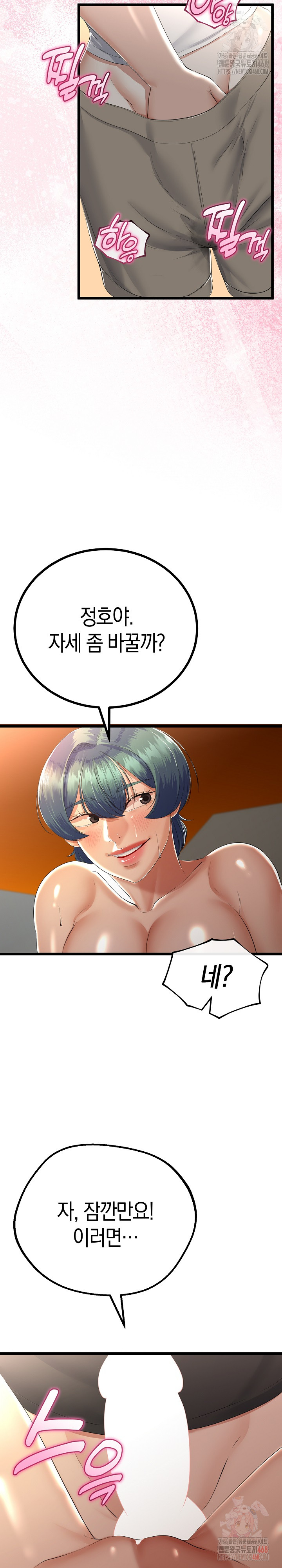 My Stepmom Has Returned Raw Chapter 31 - Page 22