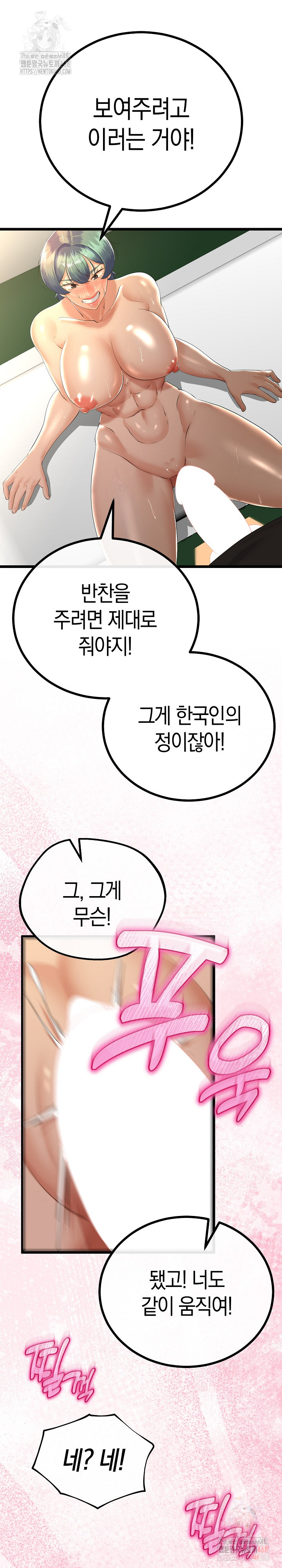 My Stepmom Has Returned Raw Chapter 31 - Page 24