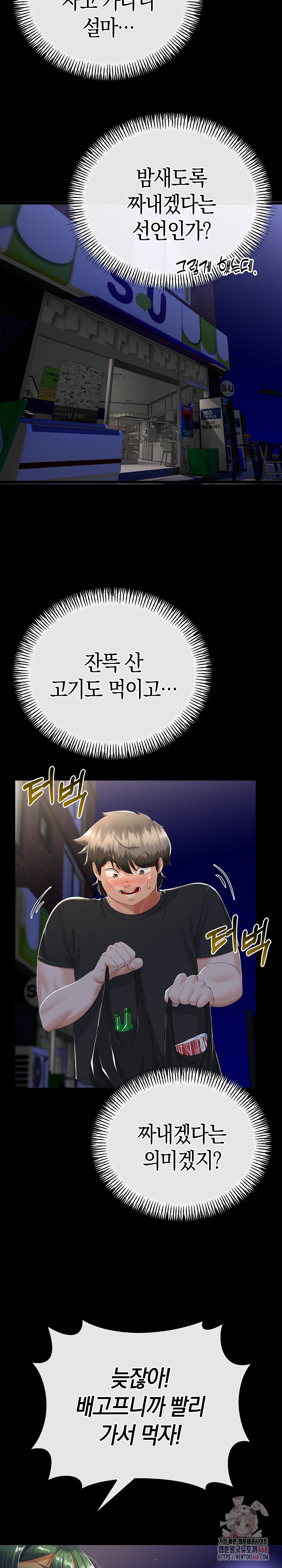 My Stepmom Has Returned Raw Chapter 31 - Page 30