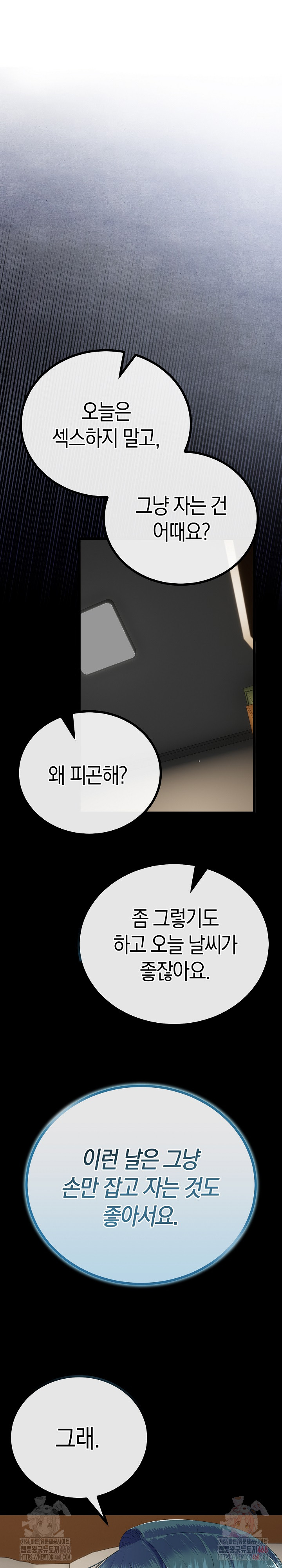 My Stepmom Has Returned Raw Chapter 31 - Page 35