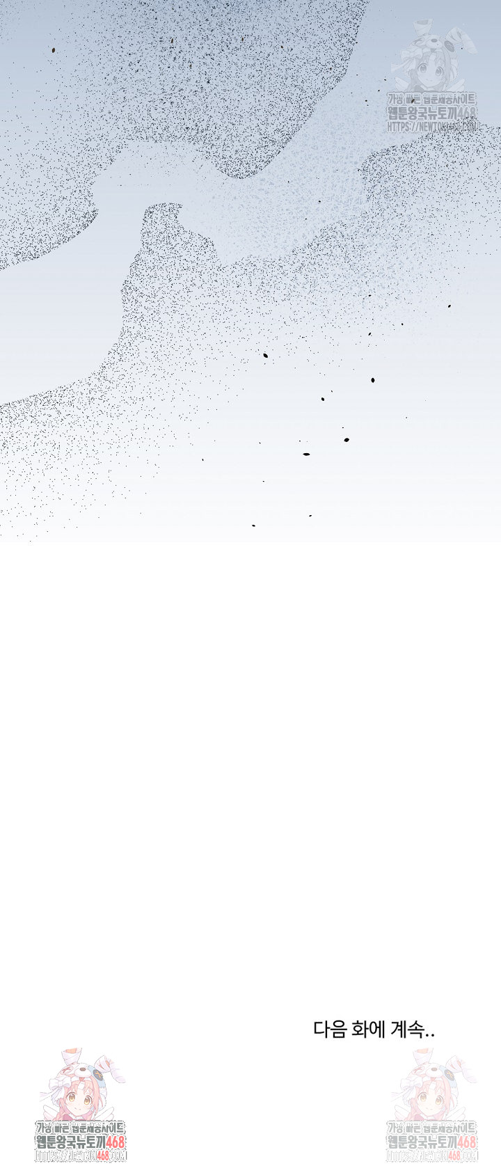 My Stepmom Has Returned Raw Chapter 31 - Page 38