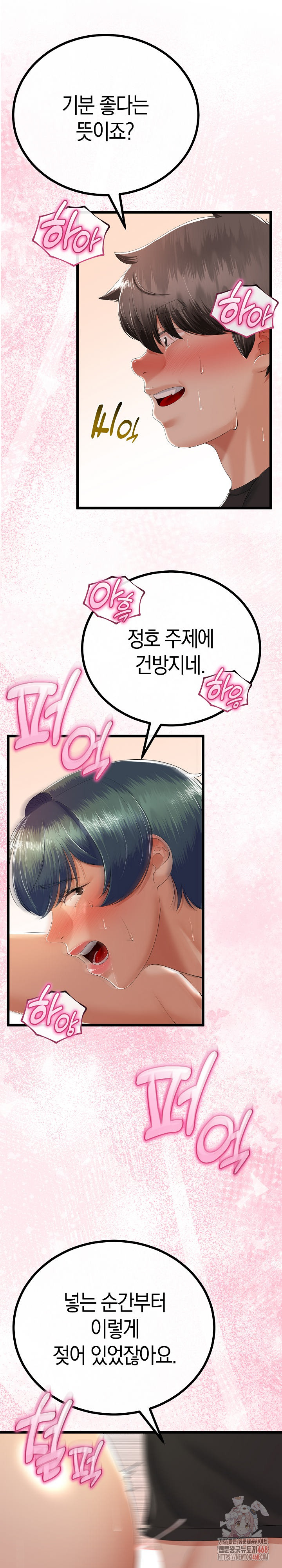 My Stepmom Has Returned Raw Chapter 31 - Page 9